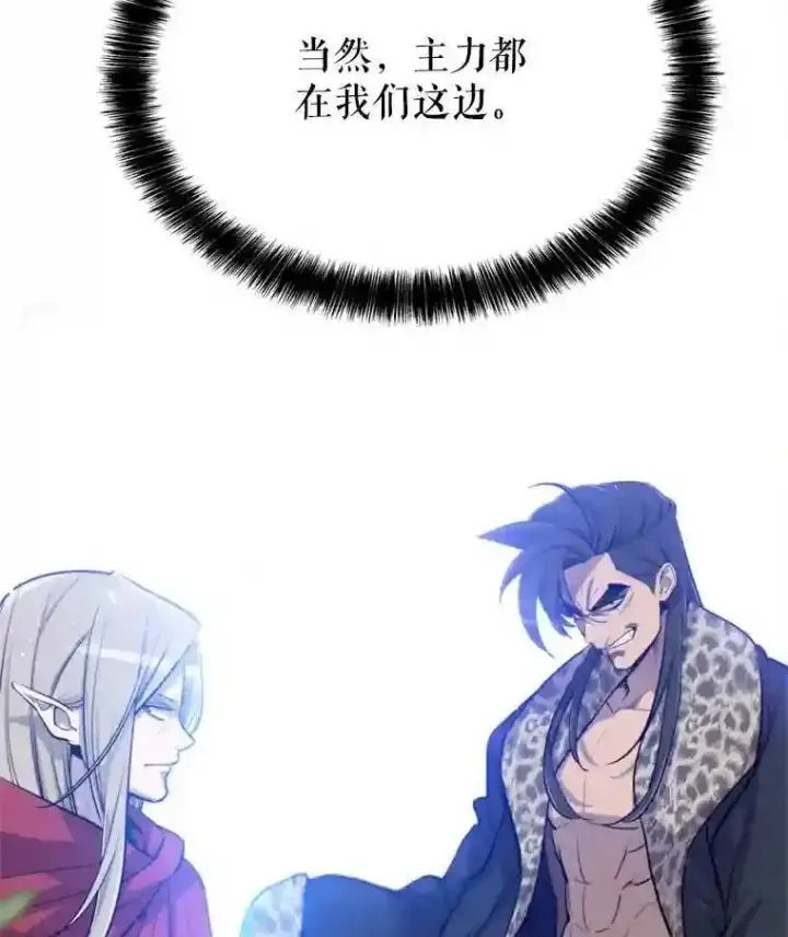 《勇士的圣剑升级路》32.正式开战图24