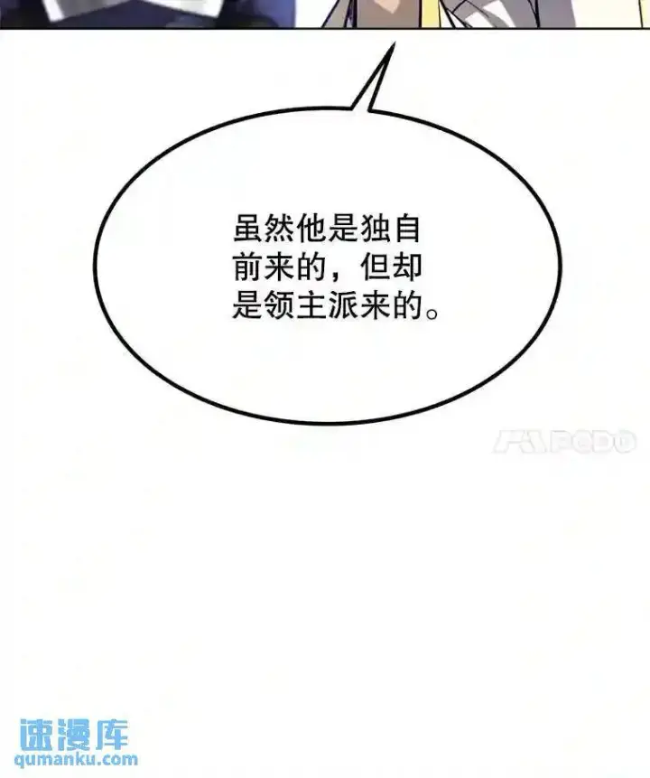 《勇士的圣剑升级路》32.正式开战图28