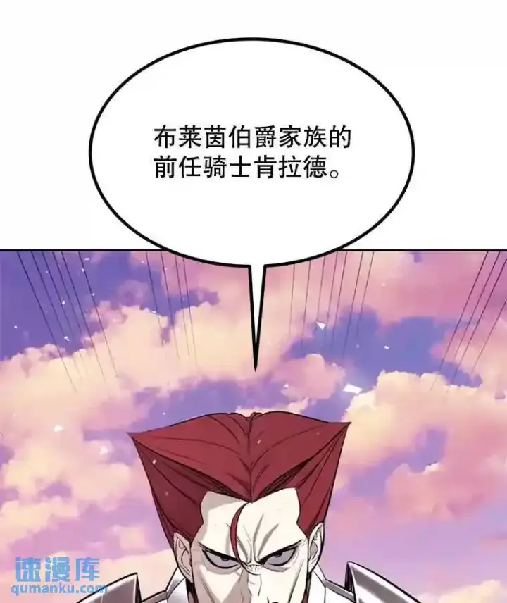 《勇士的圣剑升级路》32.正式开战图29