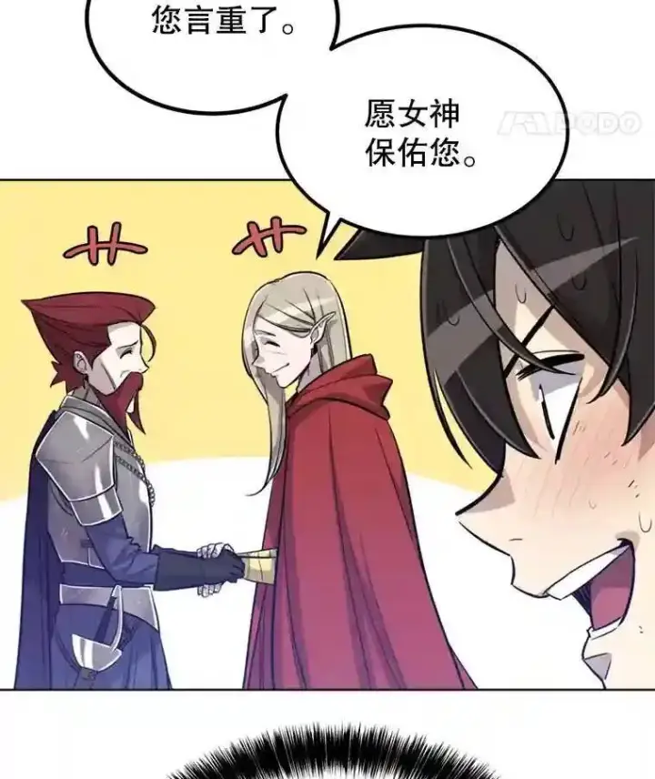 《勇士的圣剑升级路》32.正式开战图32