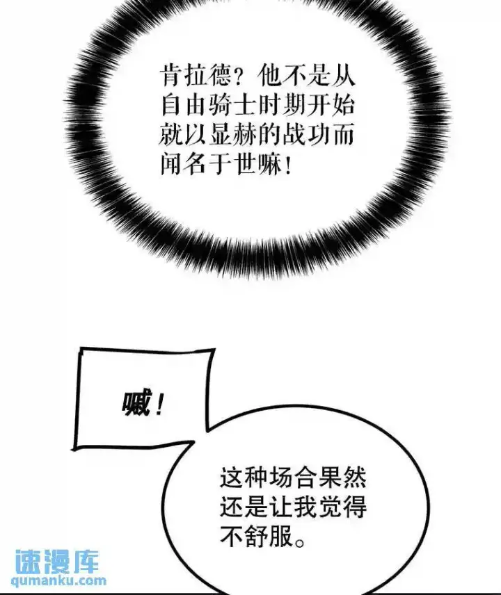 《勇士的圣剑升级路》32.正式开战图33