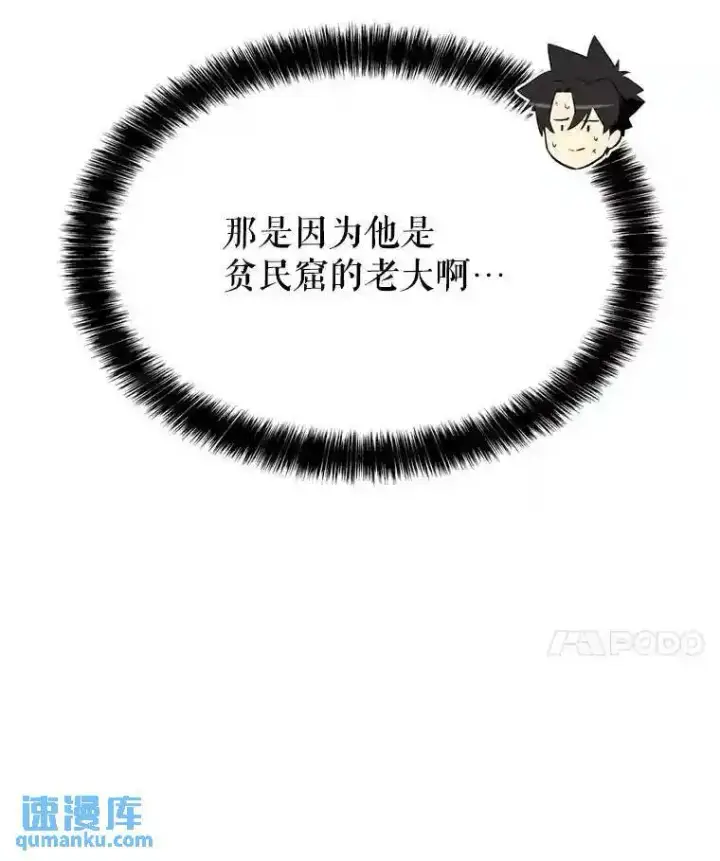 《勇士的圣剑升级路》32.正式开战图35