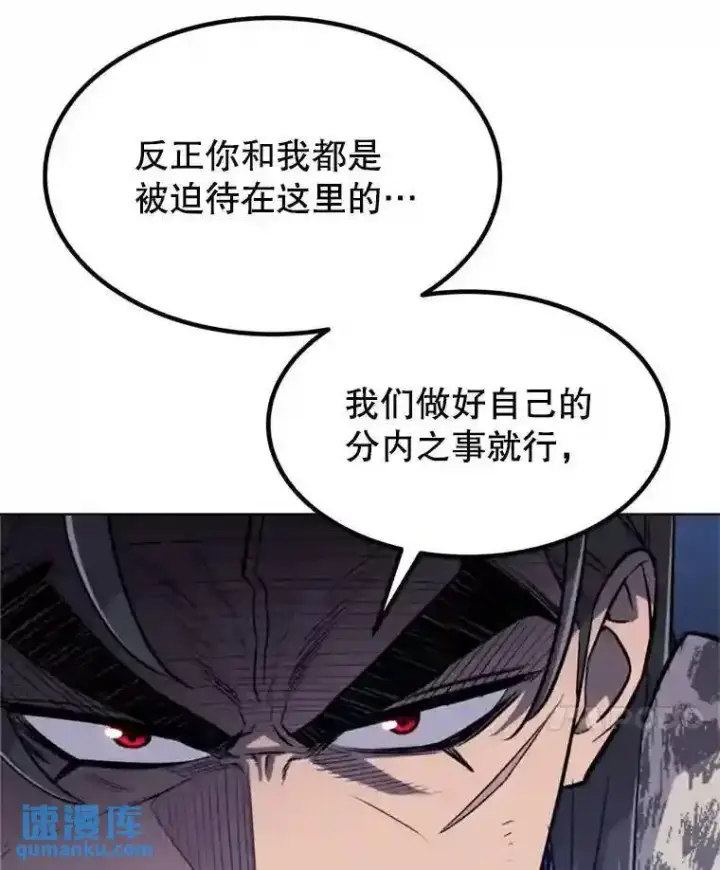 《勇士的圣剑升级路》32.正式开战图42