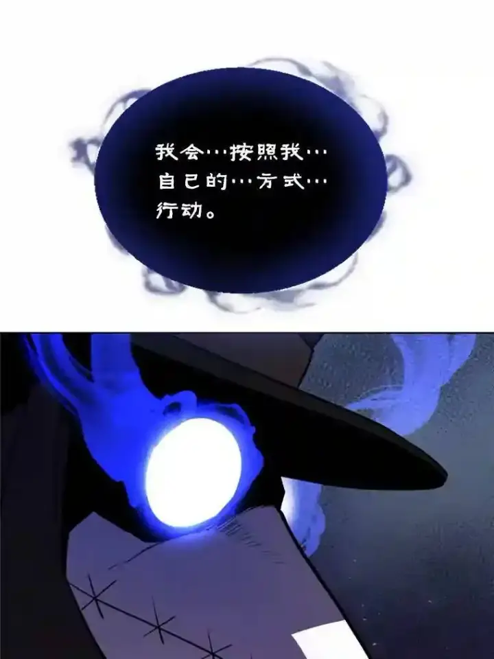《勇士的圣剑升级路》32.正式开战图44