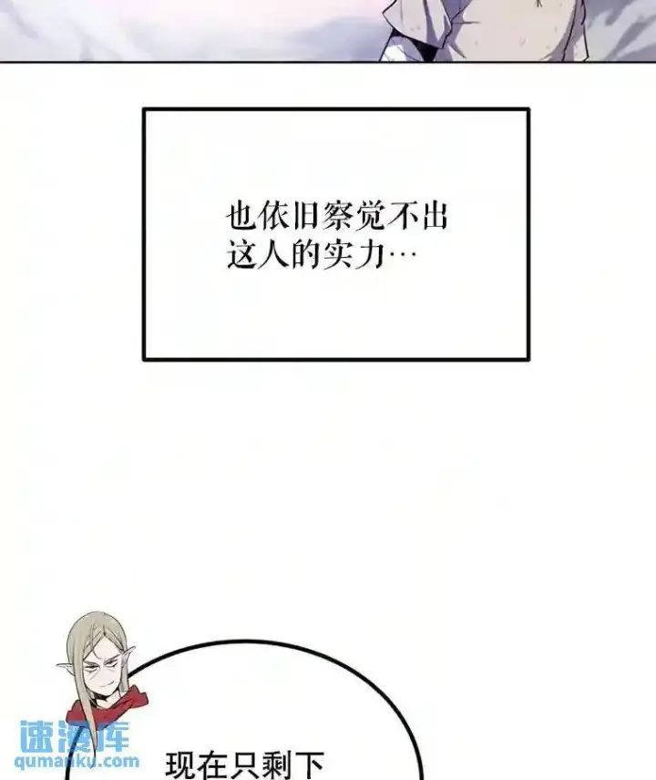 《勇士的圣剑升级路》32.正式开战图55