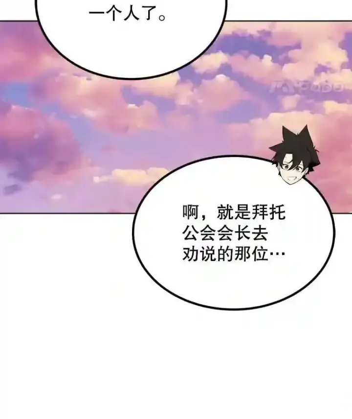 《勇士的圣剑升级路》32.正式开战图56