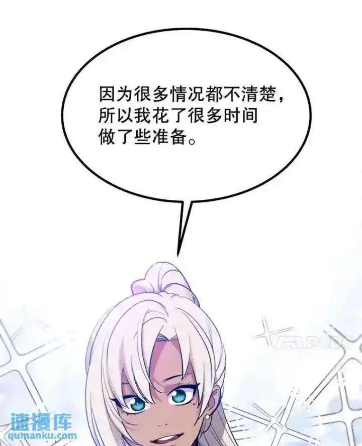 《勇士的圣剑升级路》32.正式开战图59