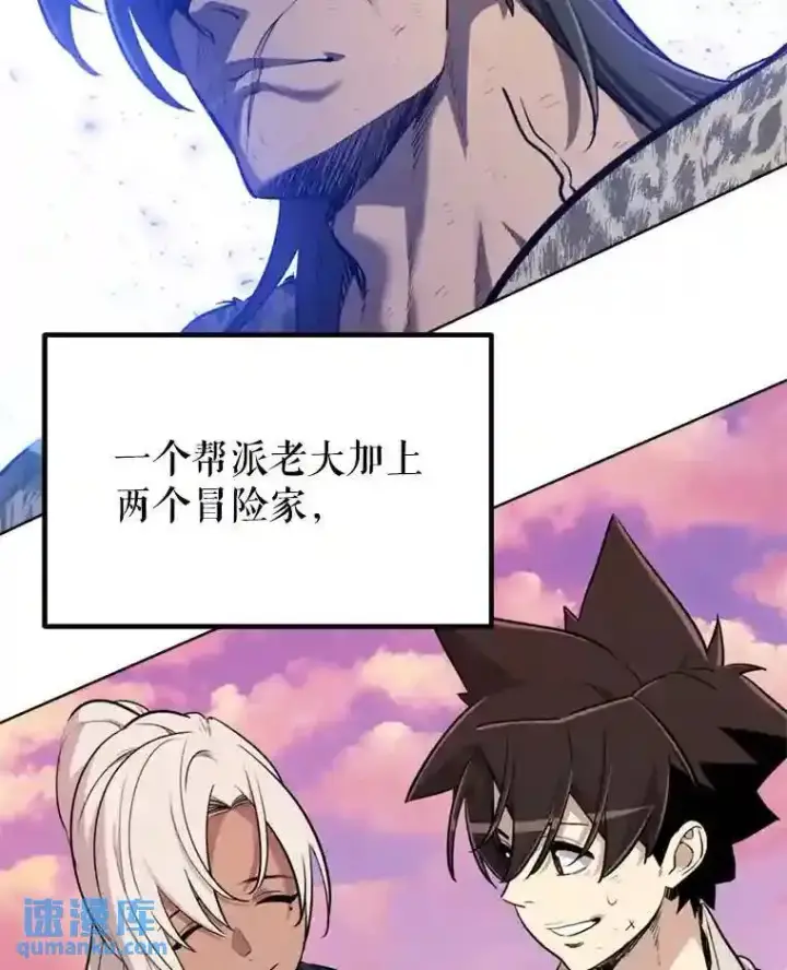 《勇士的圣剑升级路》32.正式开战图65