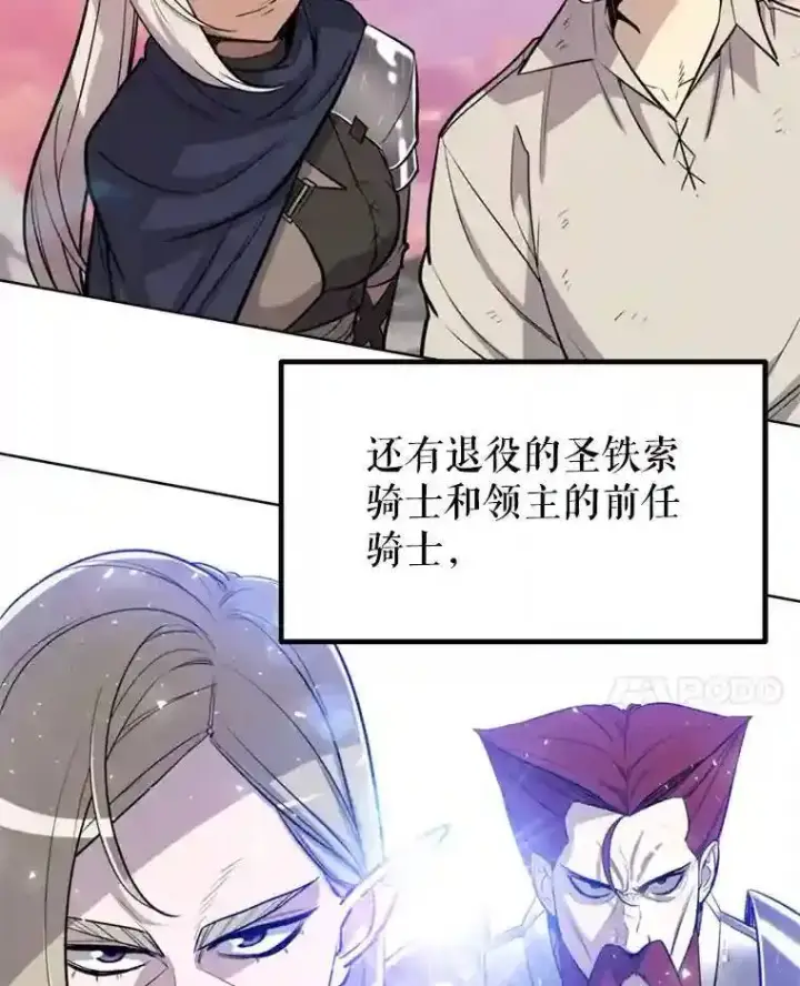 《勇士的圣剑升级路》32.正式开战图66