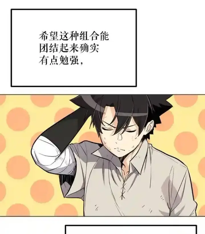 《勇士的圣剑升级路》32.正式开战图69