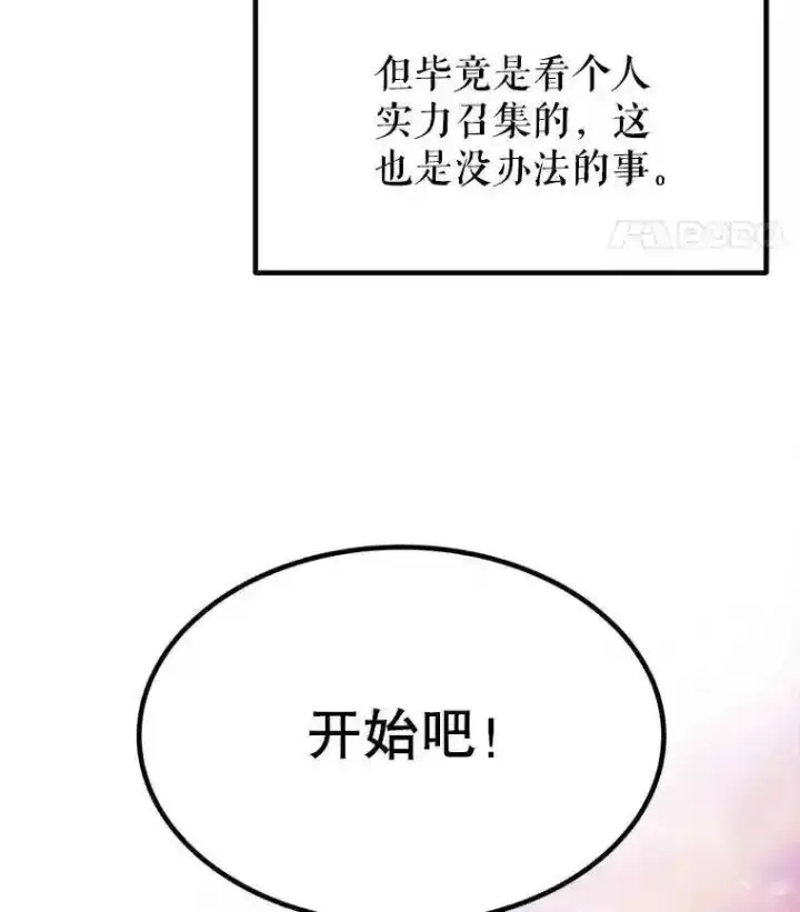 《勇士的圣剑升级路》32.正式开战图70