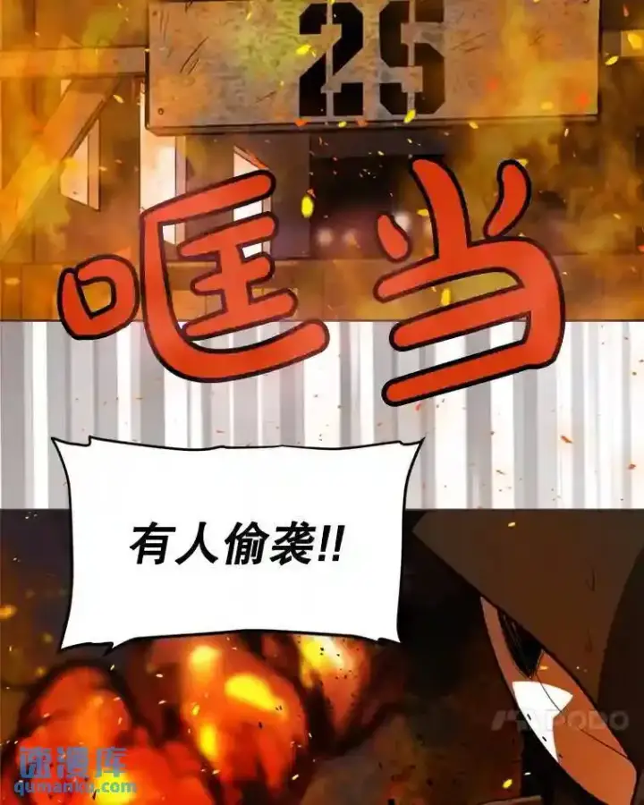 《勇士的圣剑升级路》32.正式开战图81