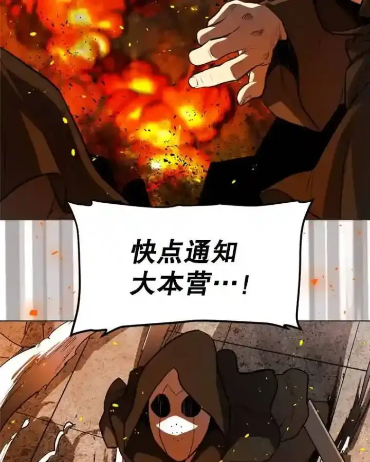 《勇士的圣剑升级路》32.正式开战图82