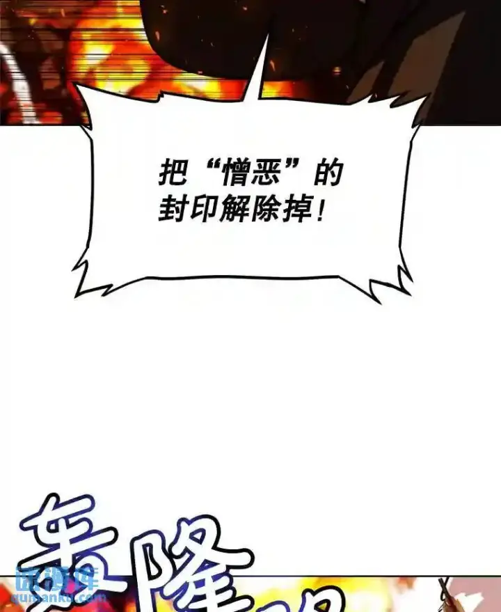 《勇士的圣剑升级路》32.正式开战图89
