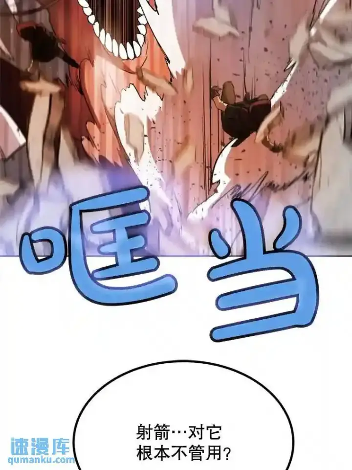 《勇士的圣剑升级路》32.正式开战图98