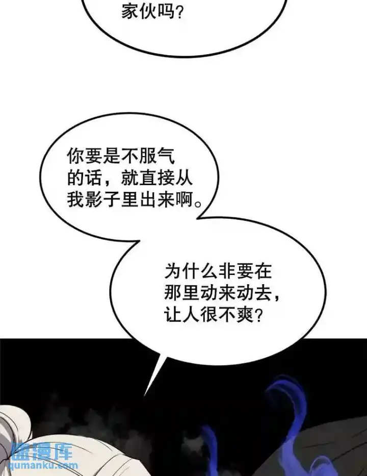 《勇士的圣剑升级路》33.地下迷宫图101
