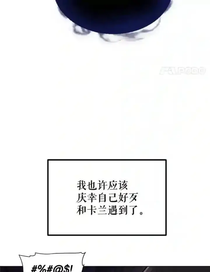 《勇士的圣剑升级路》33.地下迷宫图103
