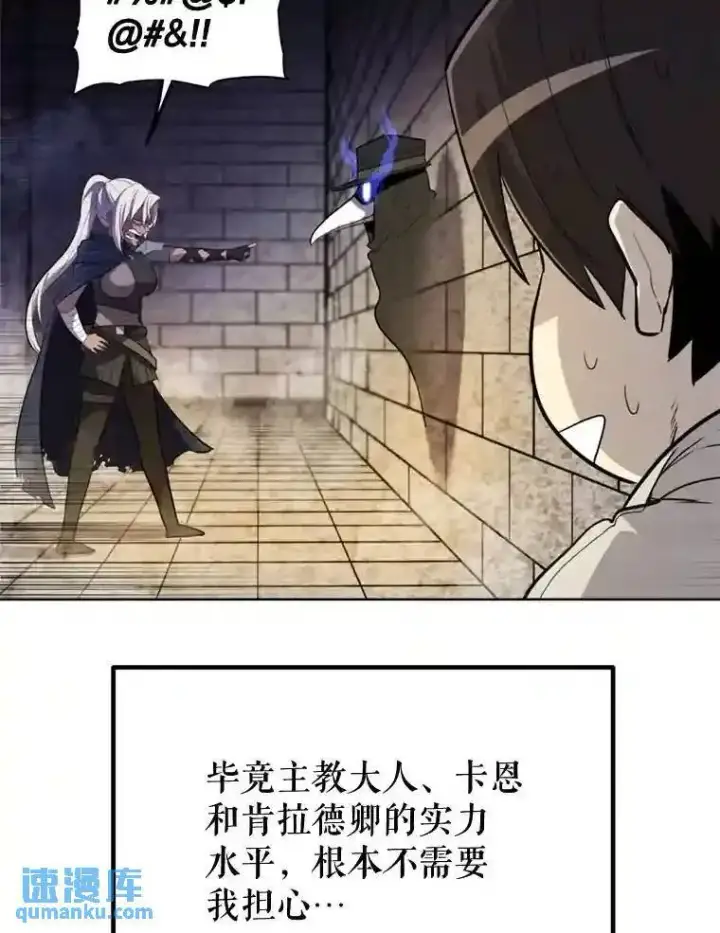 《勇士的圣剑升级路》33.地下迷宫图104
