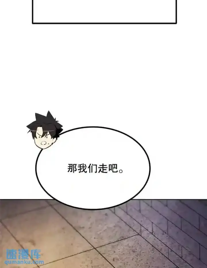 《勇士的圣剑升级路》33.地下迷宫图105
