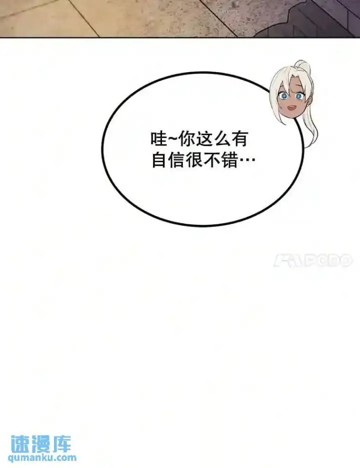 《勇士的圣剑升级路》33.地下迷宫图106