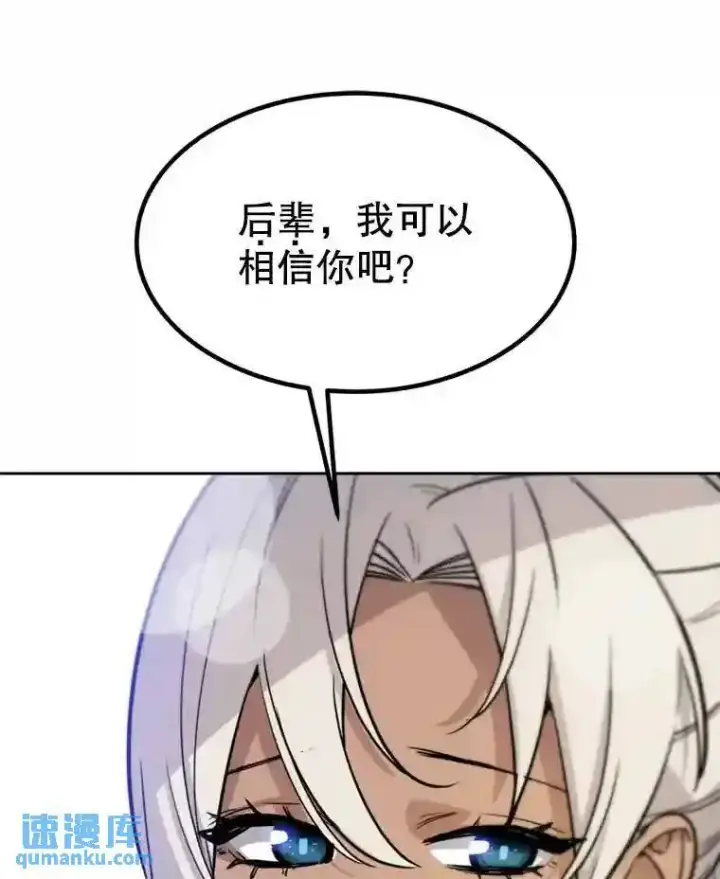 《勇士的圣剑升级路》33.地下迷宫图107