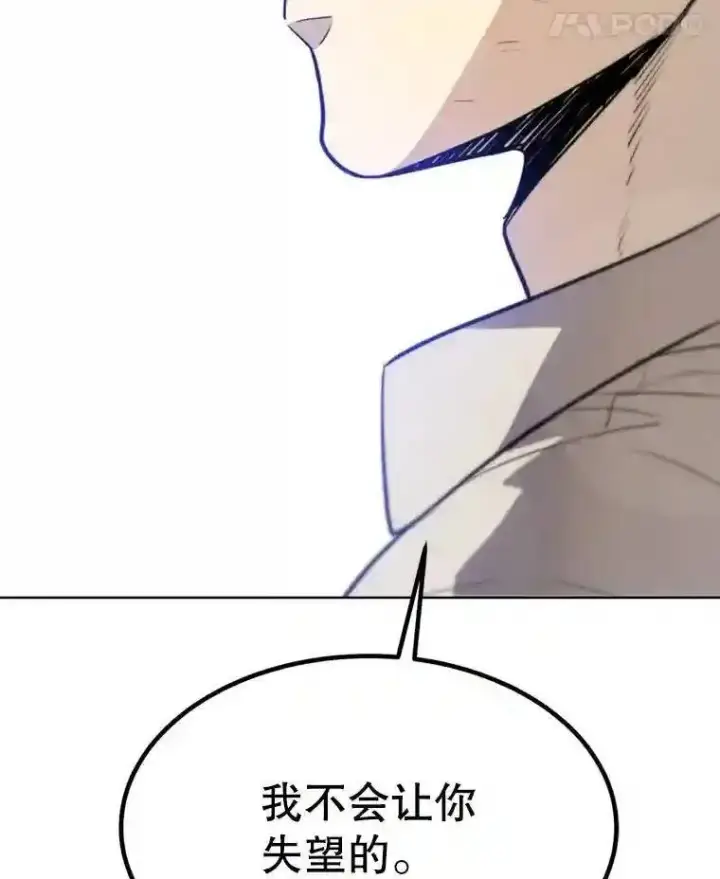 《勇士的圣剑升级路》33.地下迷宫图110