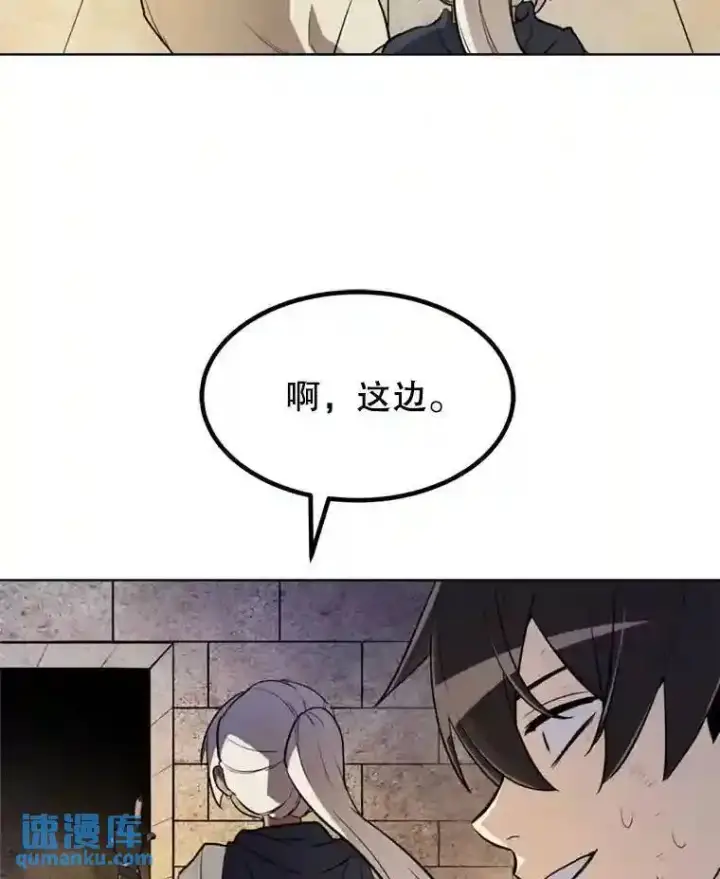 《勇士的圣剑升级路》33.地下迷宫图114