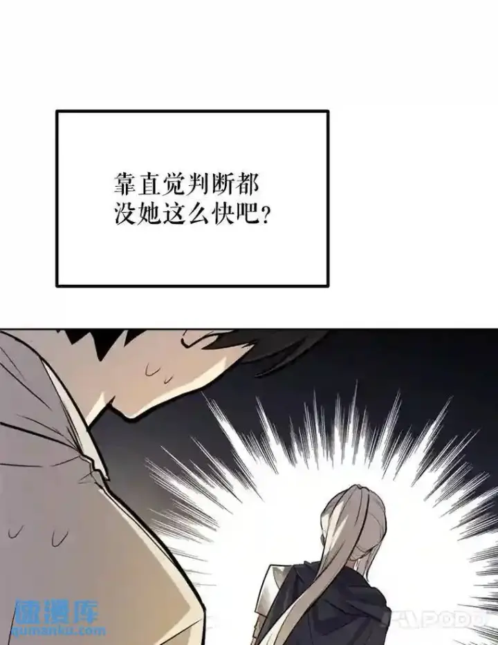 《勇士的圣剑升级路》33.地下迷宫图116