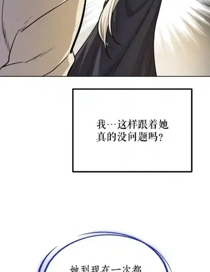 《勇士的圣剑升级路》33.地下迷宫图117