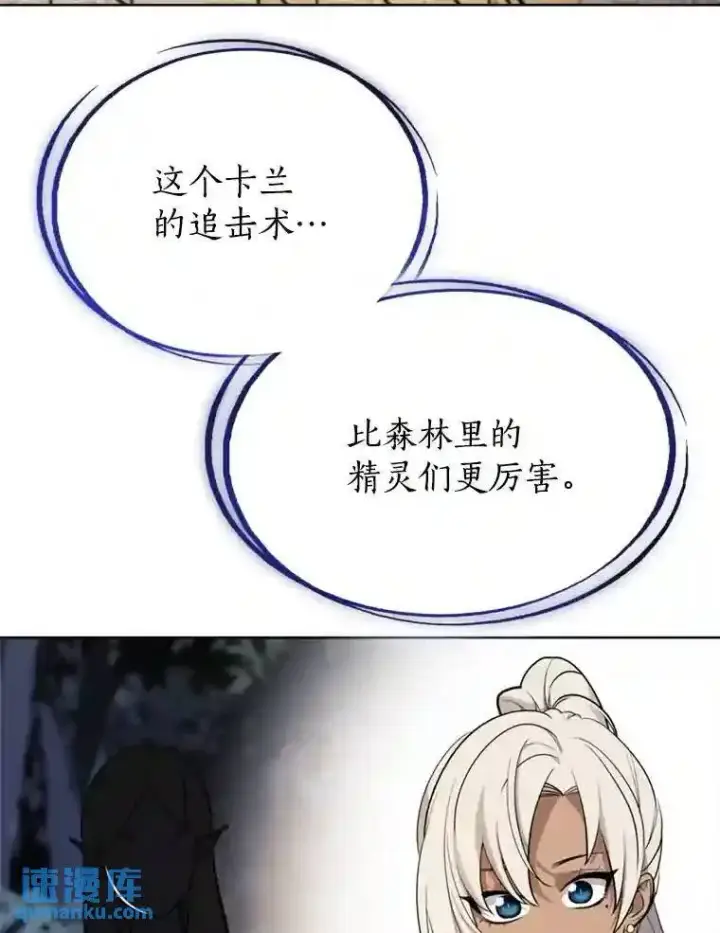 《勇士的圣剑升级路》33.地下迷宫图119