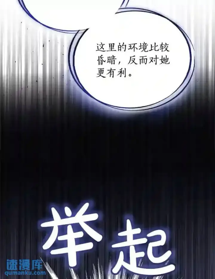 《勇士的圣剑升级路》33.地下迷宫图122