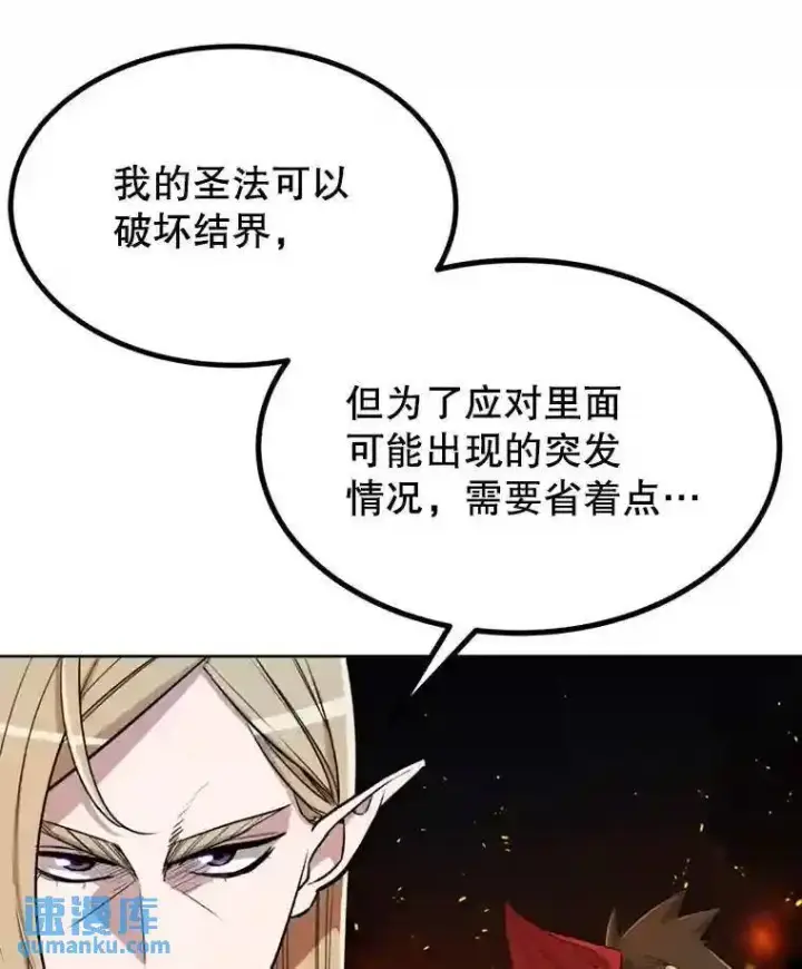 《勇士的圣剑升级路》33.地下迷宫图17
