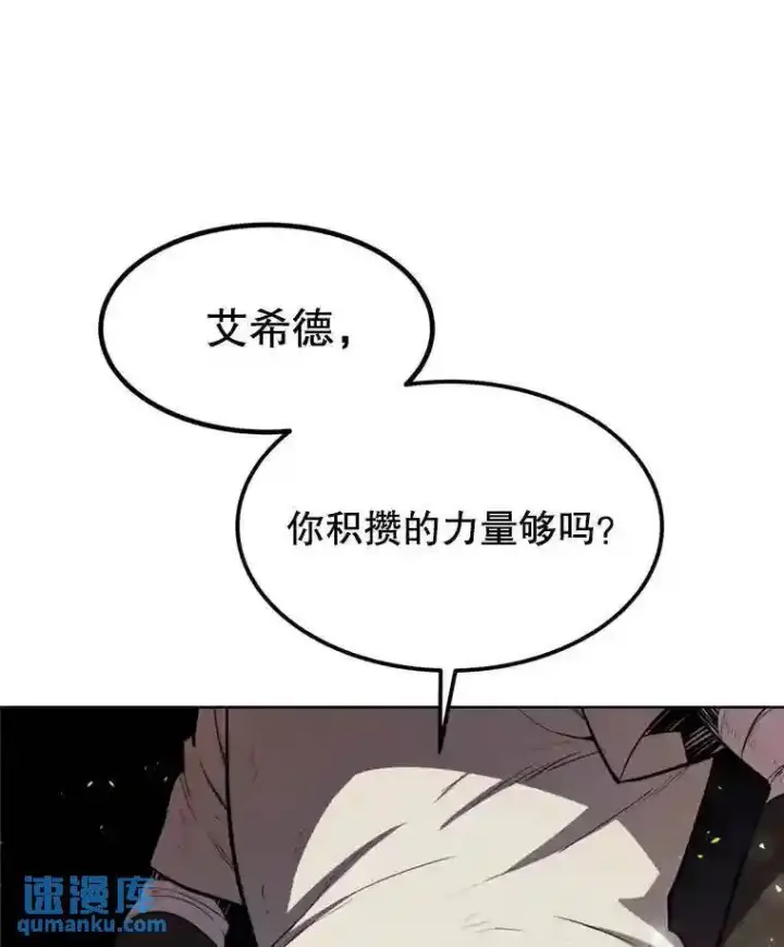 《勇士的圣剑升级路》33.地下迷宫图23