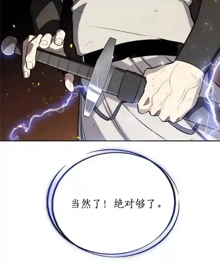 《勇士的圣剑升级路》33.地下迷宫图24