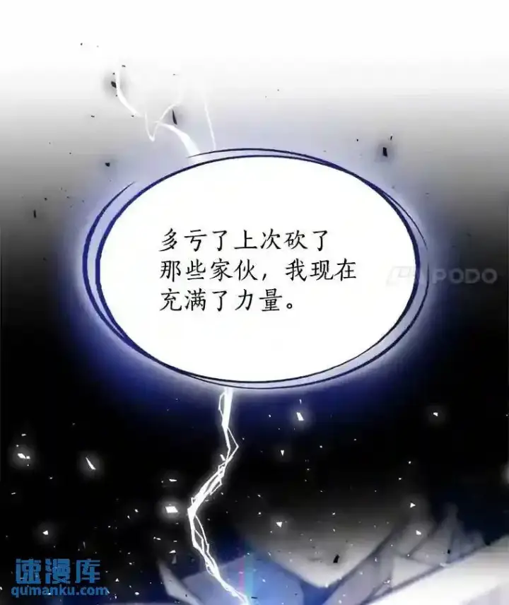《勇士的圣剑升级路》33.地下迷宫图25
