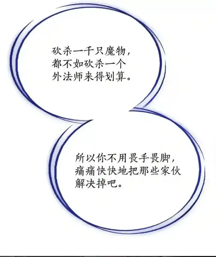 《勇士的圣剑升级路》33.地下迷宫图28