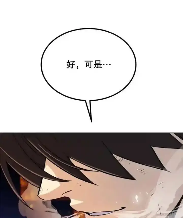 《勇士的圣剑升级路》33.地下迷宫图30