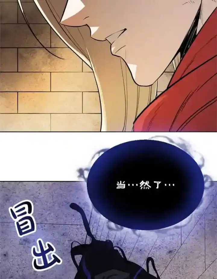 《勇士的圣剑升级路》33.地下迷宫图55