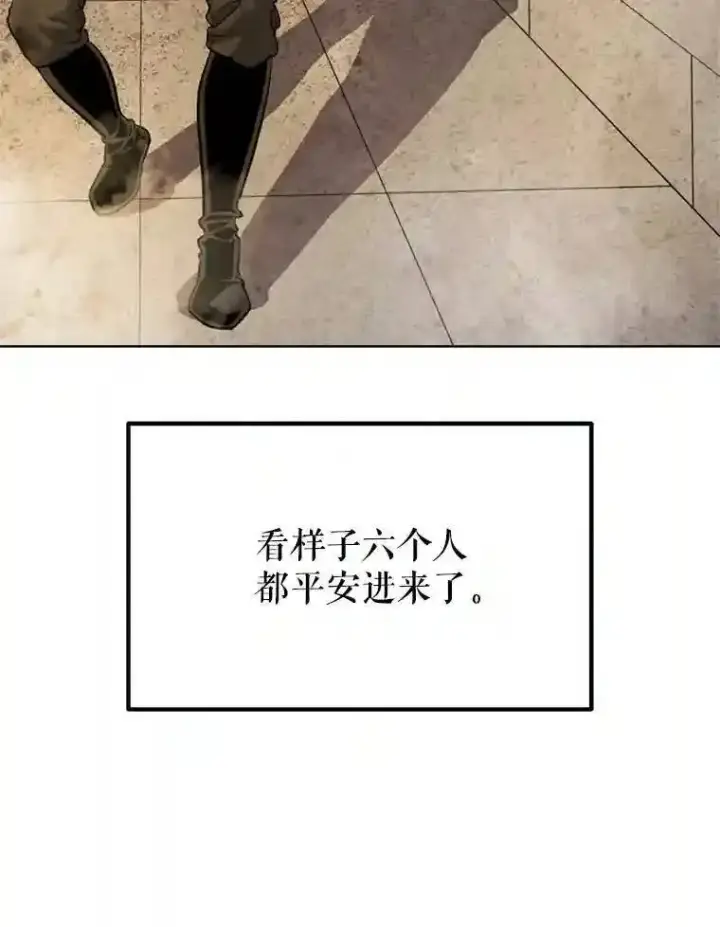 《勇士的圣剑升级路》33.地下迷宫图57