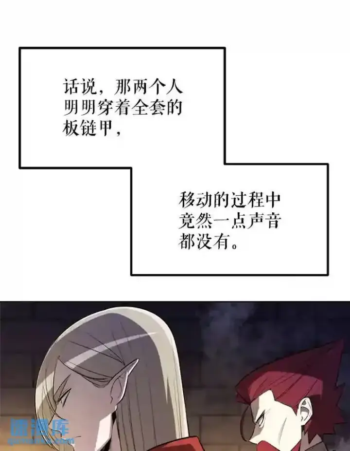 《勇士的圣剑升级路》33.地下迷宫图58