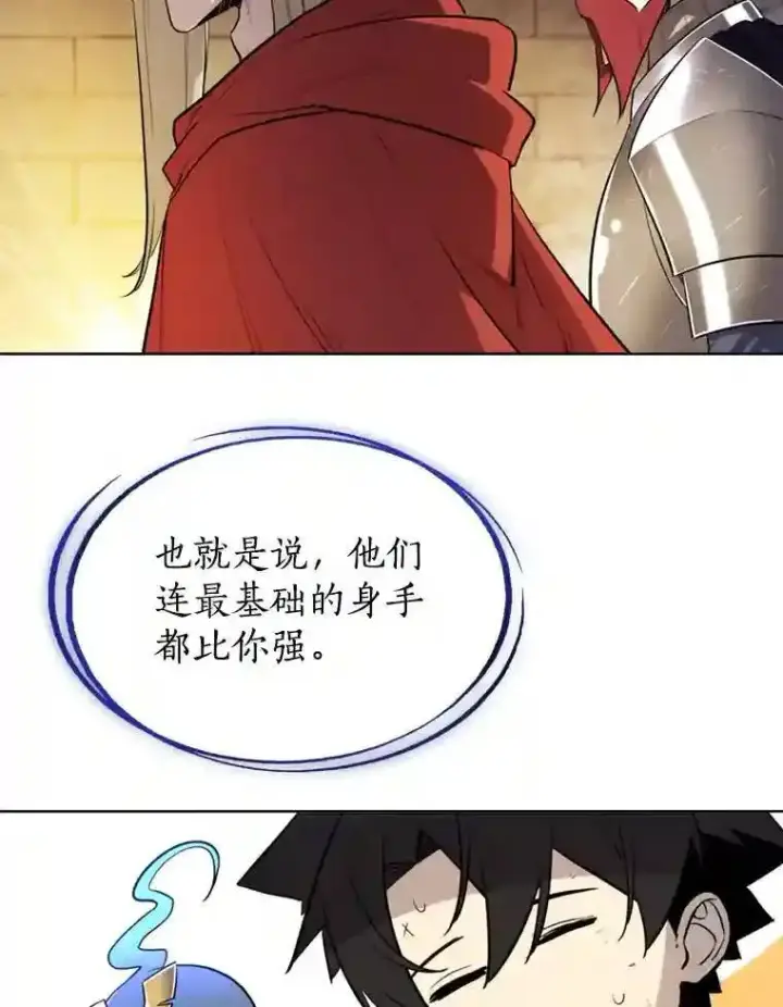《勇士的圣剑升级路》33.地下迷宫图59