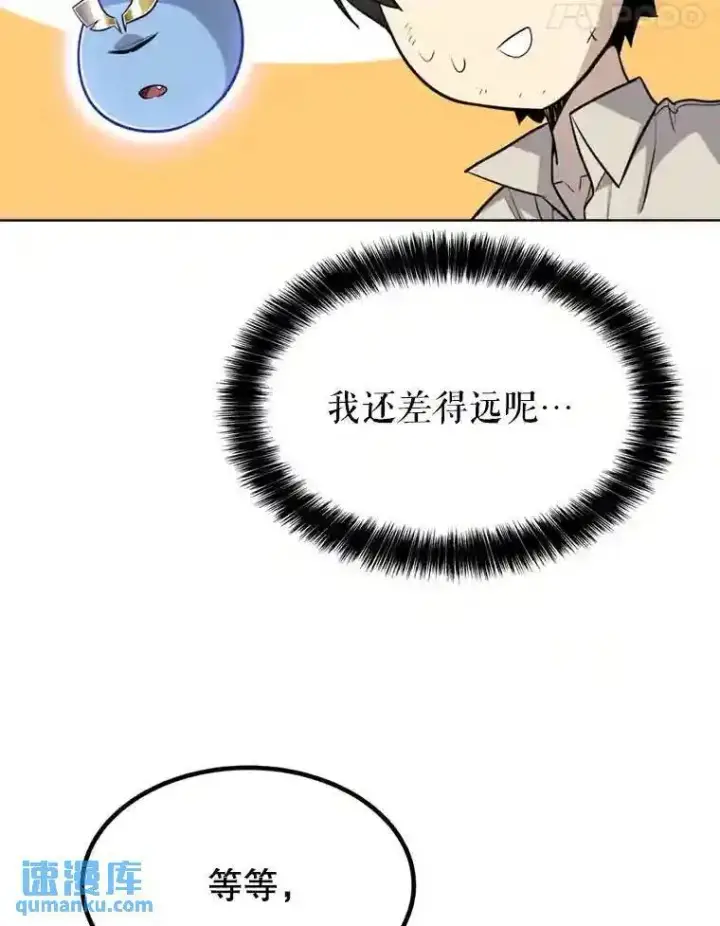 《勇士的圣剑升级路》33.地下迷宫图60