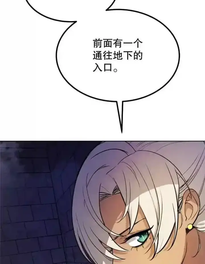 《勇士的圣剑升级路》33.地下迷宫图61