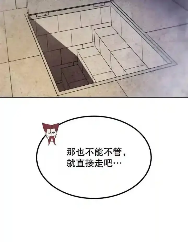 《勇士的圣剑升级路》33.地下迷宫图64