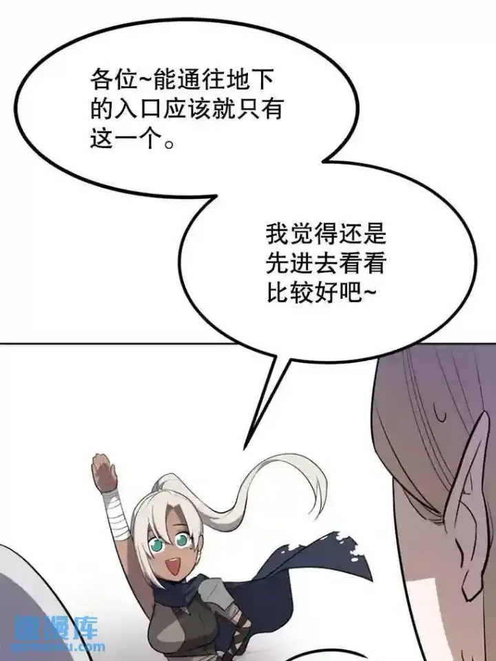 《勇士的圣剑升级路》33.地下迷宫图65