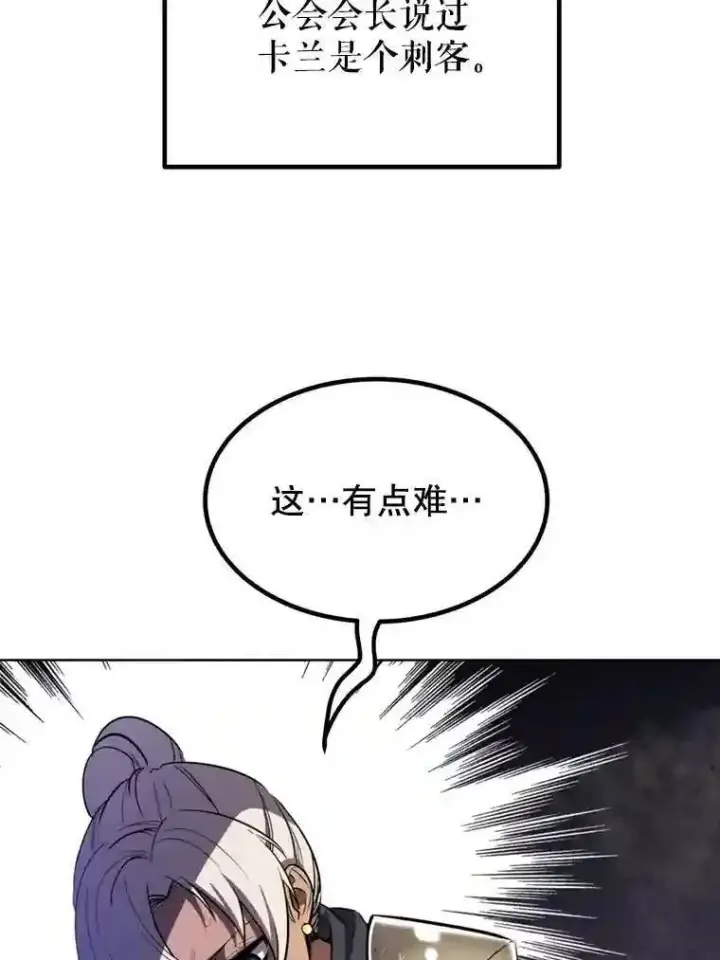 《勇士的圣剑升级路》33.地下迷宫图68