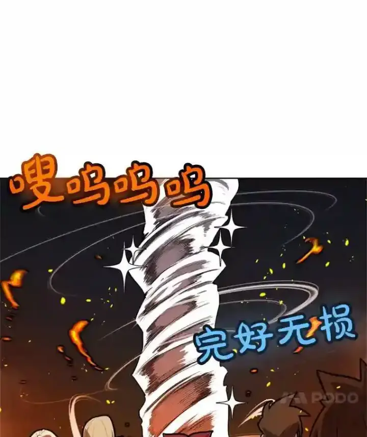 《勇士的圣剑升级路》33.地下迷宫图7