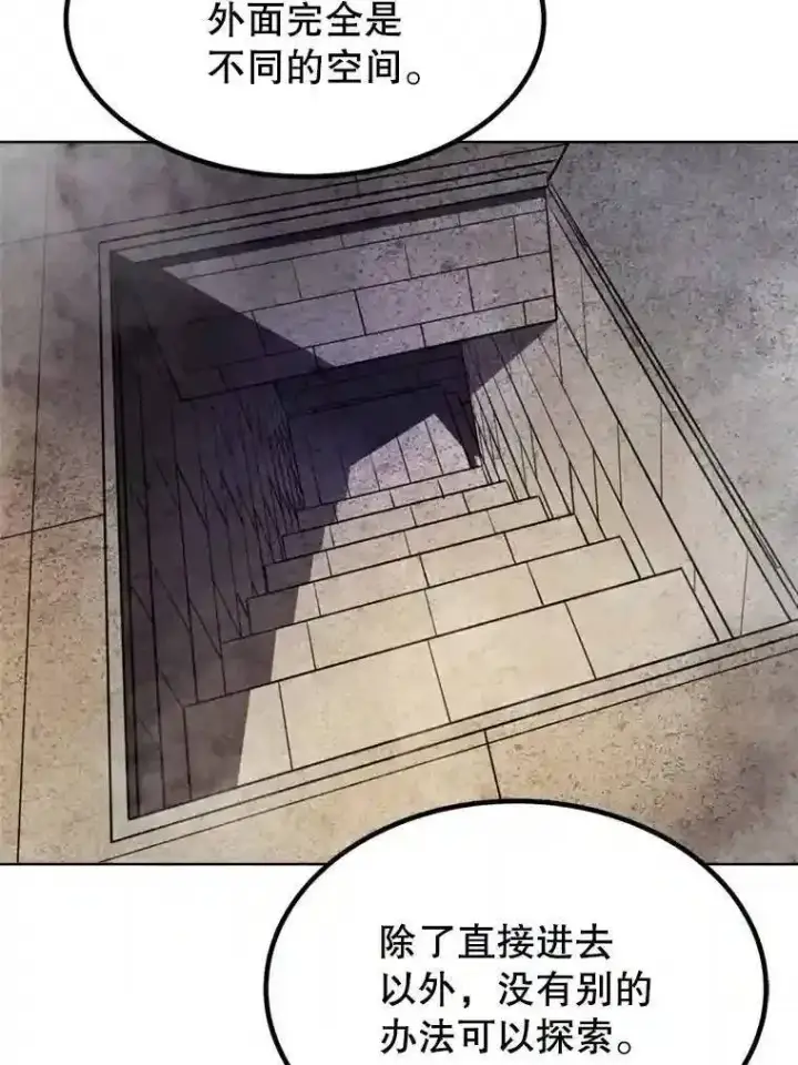 《勇士的圣剑升级路》33.地下迷宫图70