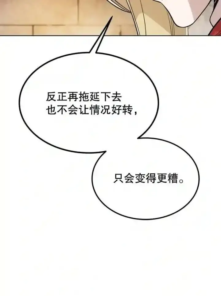 《勇士的圣剑升级路》33.地下迷宫图72