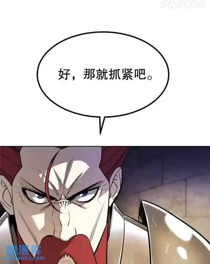 《勇士的圣剑升级路》33.地下迷宫图73